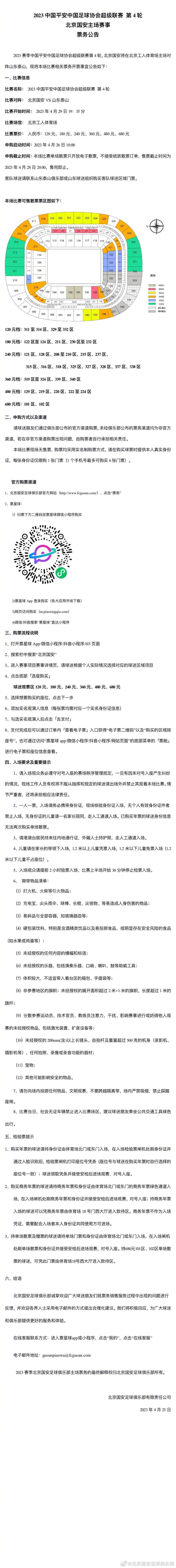 他们的比赛方式、稳定性以及赢得比赛的方式。